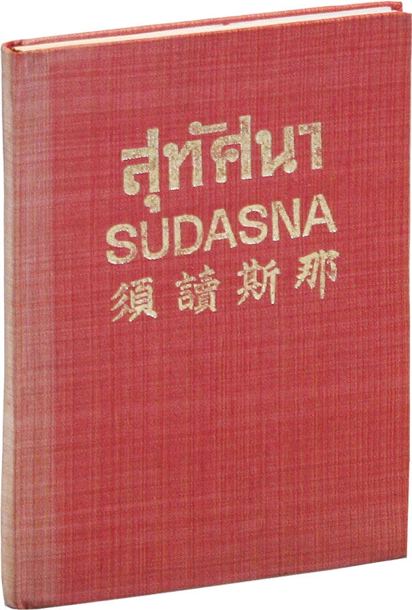 Item #21196 [Text in Thai] [Sayings of the Lord Buddha] [Cover title: Sudasna]. Sudasnaram Foundation, ed. Pin Muthukanta, trans William J. Clausner.