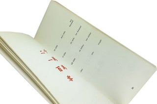 Le Pavillon des Caractères Tracés: Petit Vocabulaire Chinois [Cover title: "Short Chinese Vocabulary"]