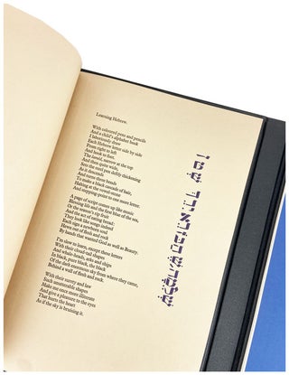 Israel: Poems on a Hebrew Theme [Limited Edition signed by Sillitoe and Steadman]