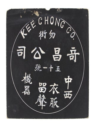 Archive of One Hundred and Eight Silent Film-Era Hand-Drawn Advertisement Text Cards