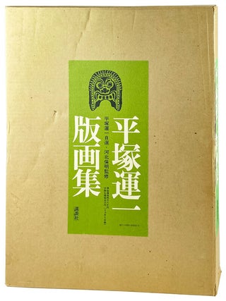 Hiratsuka Un'ichi Print Collection