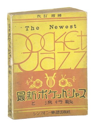 Item #33168 The Newest Pocket Jazz. Jazz - Japan