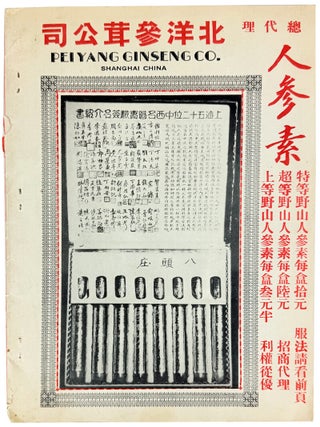 Linwood Company Catalogue No. 2 - 1940-1941