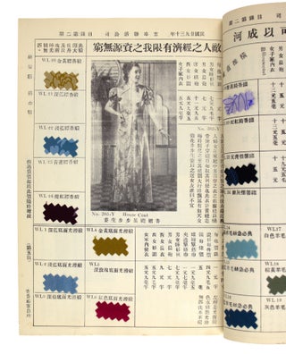 Linwood Company Catalogue No. 2 - 1940-1941