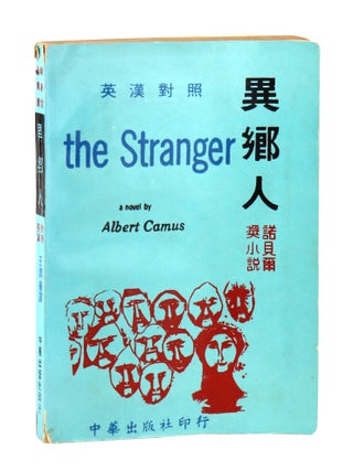 Item #50078 The Stranger / Yi xiang ren. Albert Camus, Lunhua Wang, trans