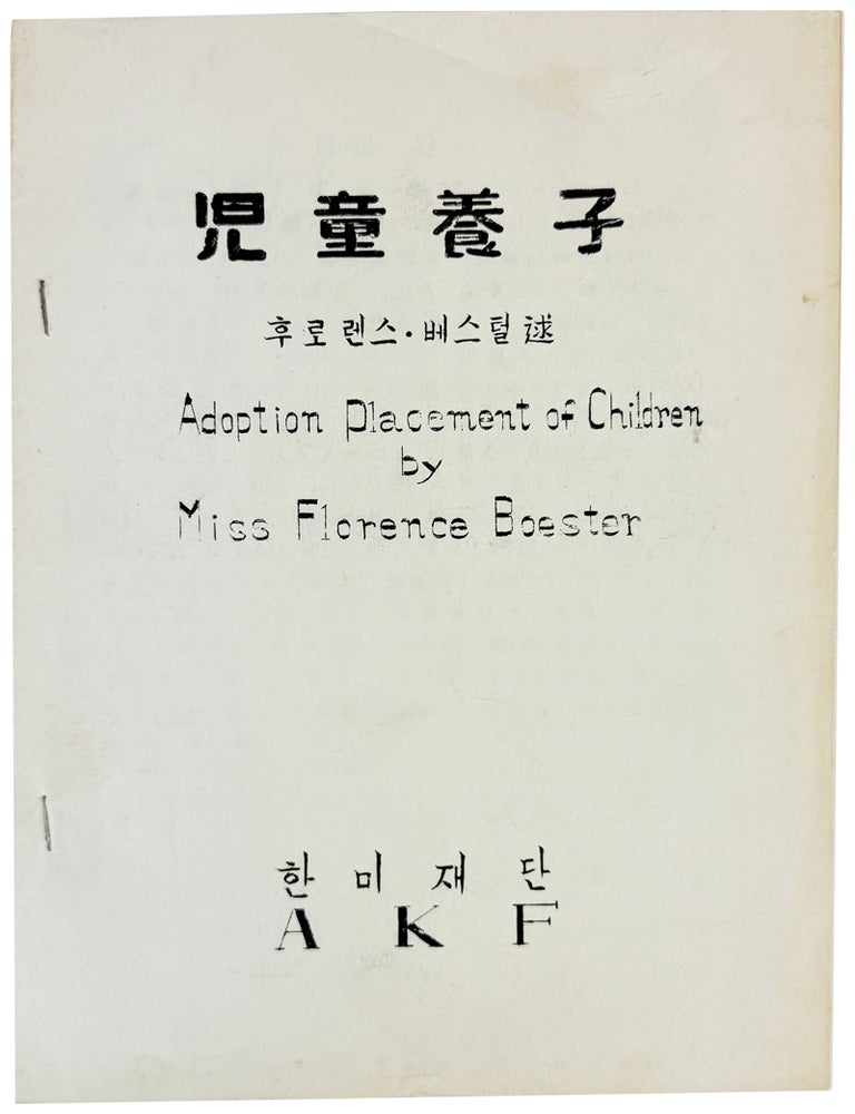 Item #50131 Adoption Placement of Children. Florence Boester, Edward W. Fancel, intro.
