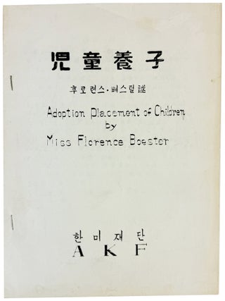 Item #50131 Adoption Placement of Children. Florence Boester, Edward W. Fancel, intro