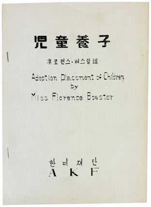 Item #50131 Adoption Placement of Children. Florence Boester, Edward W. Fancel, intro