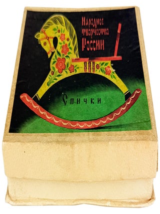 Text in Cyrillic] Narodnoe Tvorchestvo Rossii: Spichki [Russian Folk Art