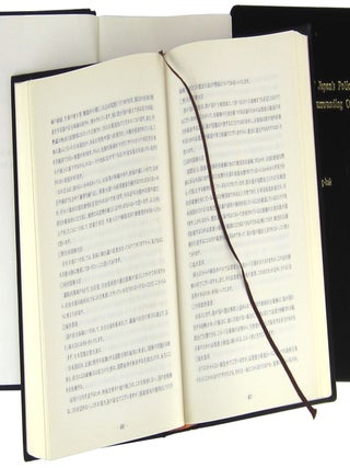 Material Collection of Japan's Policy Toward Dokdo and the Surrounding Ocean (Four Volumes)