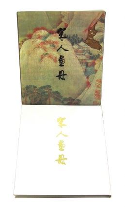 Song Dynasty Painting: Selected Works 宋人画册