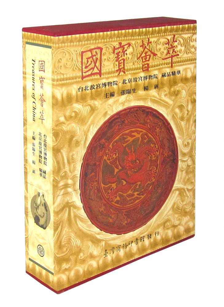 Item #8780 Treasures of China: A Collection of Precious Treasures of the Palace Museums of Beijing and Taipei (Two Volumes in Elaborate Case) 國寶薈萃 : 北京故宮博物院, 臺北故宮博物院藏品精華 (二册). Linsheng Zhang, Xin Yang.