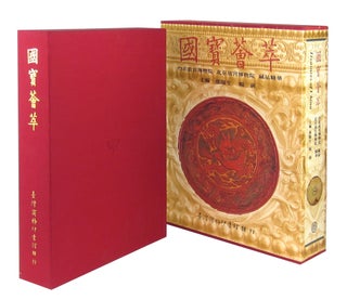 Treasures of China: A Collection of Precious Treasures of the Palace Museums of Beijing and Taipei (Two Volumes in Elaborate Case) 國寶薈萃 : 北京故宮博物院, 臺北故宮博物院藏品精華 (二册)