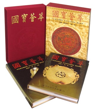 Treasures of China: A Collection of Precious Treasures of the Palace Museums of Beijing and Taipei (Two Volumes in Elaborate Case) 國寶薈萃 : 北京故宮博物院, 臺北故宮博物院藏品精華 (二册)