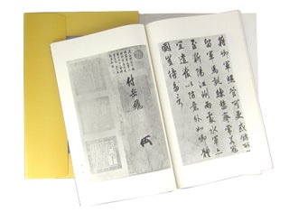 Calligraphy of Song Emperors Huizong and Gaozong: Forbidden City Law Books, Thirteenth Series 宋徽宗高宗墨蹟 : 故宫法書第十三輯