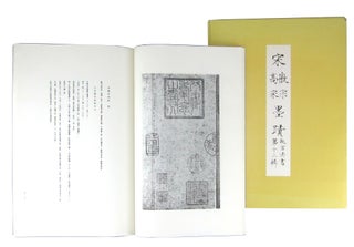 Calligraphy of Song Emperors Huizong and Gaozong: Forbidden City Law Books, Thirteenth Series 宋徽宗高宗墨蹟 : 故宫法書第十三輯